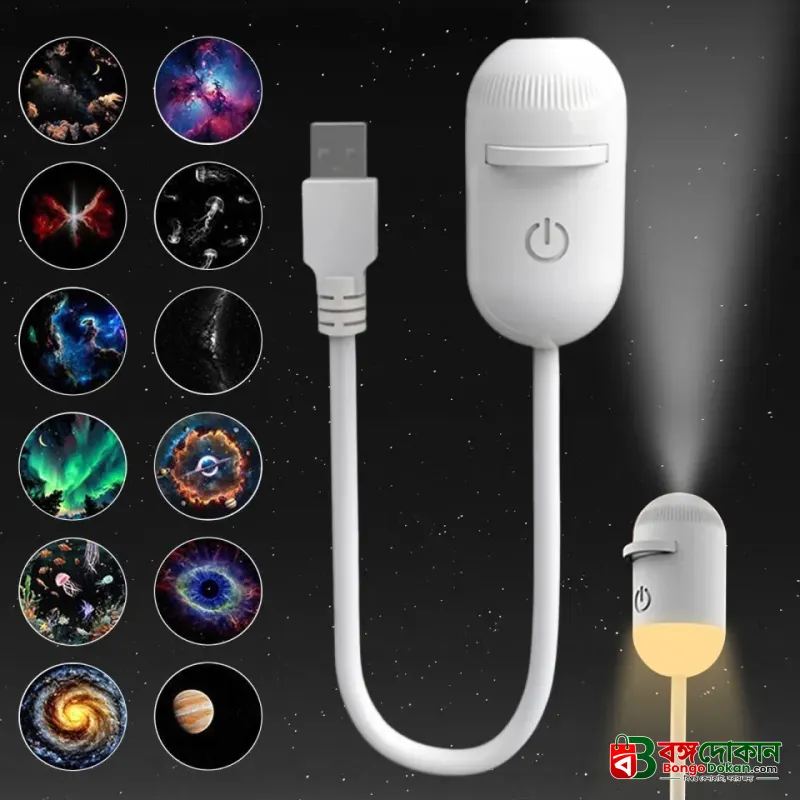 2-in-1 Mini Star Projector Night Light | USB Star/Galaxy Projector Light - বাংলাদেশে সেরা দাম ও স্পেসিফিকেশন | বঙ্গদোকান