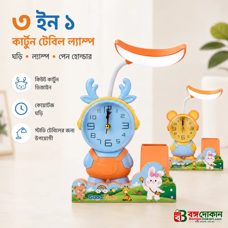 3 in 1 Table Lamp with Analog Clock & Pen Holder - বাংলাদেশে সেরা দাম ও লাইফস্টাইল কালেকশন | বঙ্গদোকান