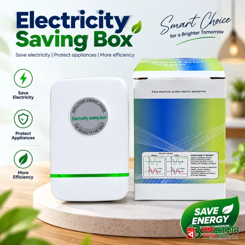 Electricity Saving Box - বাংলাদেশে সেরা দাম ও লাইফস্টাইল কালেকশন | বঙ্গদোকান