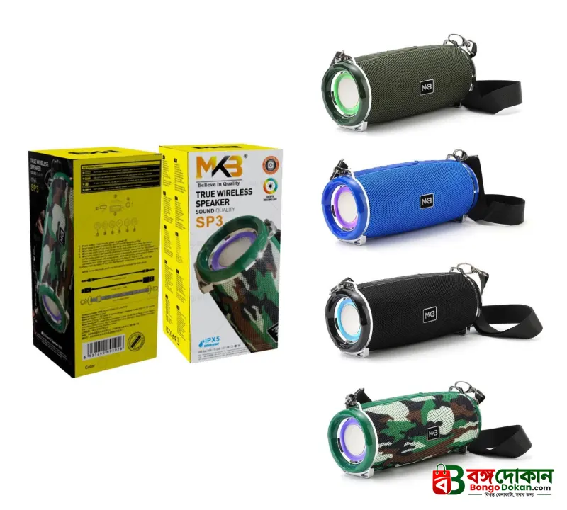 MKB (SP3) True Wireless Speaker। - বাংলাদেশে সেরা দাম ও স্পেসিফিকেশন | বঙ্গদোকান