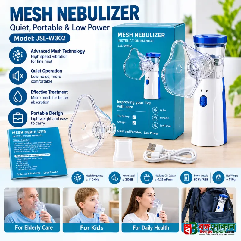Portable Mesh Nebulizer – JSL-W302 - বাংলাদেশে সেরা দাম ও লাইফস্টাইল কালেকশন | বঙ্গদোকান