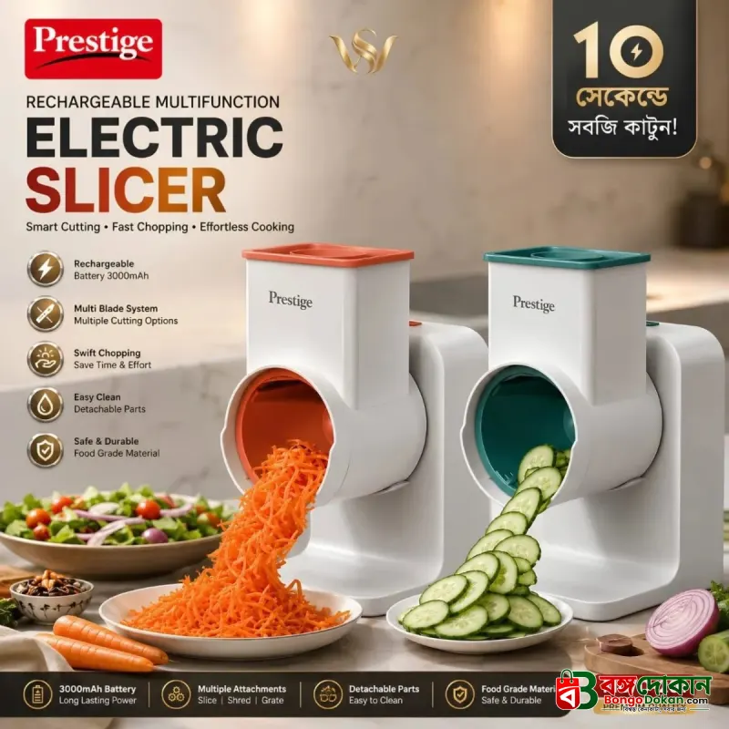 Prestige Electric Vegetable Slicer - বাংলাদেশে সেরা দাম ও স্পেসিফিকেশন