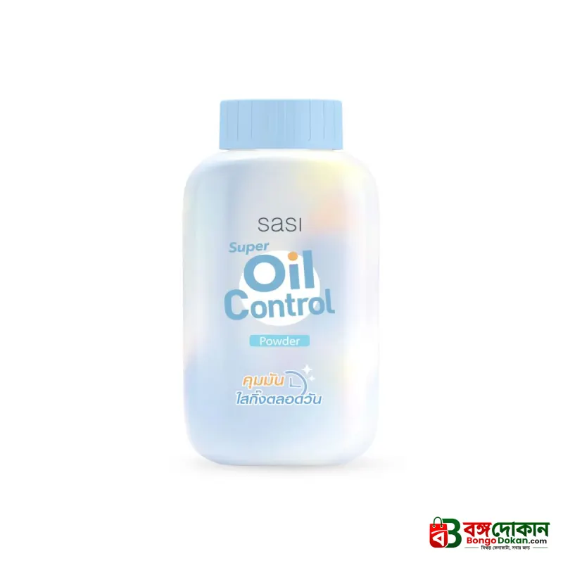 Sasi Oil Control Powder - বাংলাদেশে সেরা দাম ও আকর্ষণীয় কালেকশন
