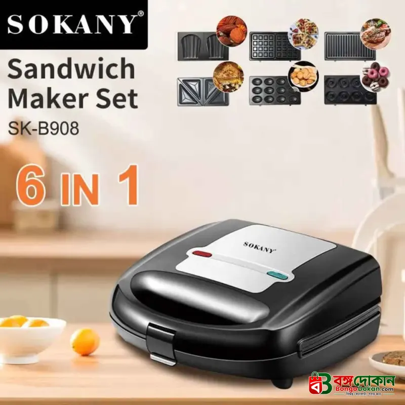 SOKANY 6 in 1 Sandwich Maker - বাংলাদেশে সেরা দাম ও লাইফস্টাইল কালেকশন | বঙ্গদোকান