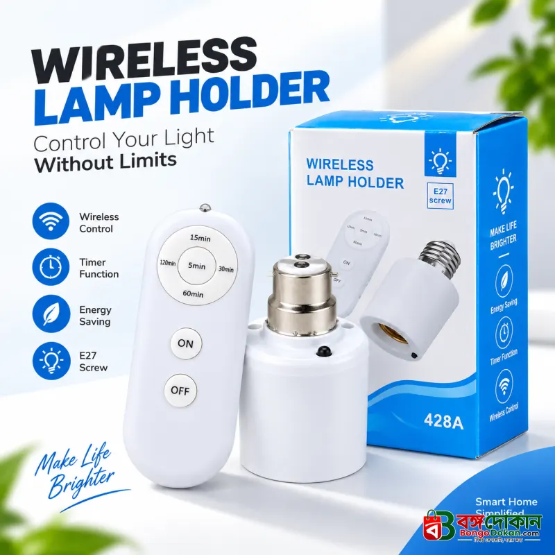 Wireless Remote Control E27 Lamp Holder – Smart Light Bulb Socket with Auto-Off Timer, RF Remote & Easy Plug-and-Play Installation for Home Automation - বাংলাদেশে সেরা দাম ও স্পেসিফিকেশন